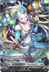極光戦姫セラス・クリアライトFFR】ヴァンガード 武奏烈華 - メルカリ