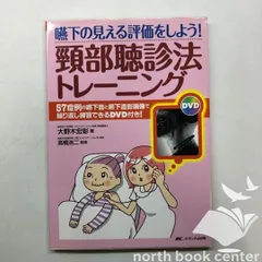 2025年最新】頸部聴診の人気アイテム - メルカリ 2025年最新】頸部聴診の人気アイテム - メルカリ