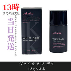 ☆新品未開封☆レカルカ　ホワイトベース　薬用美白UV下地