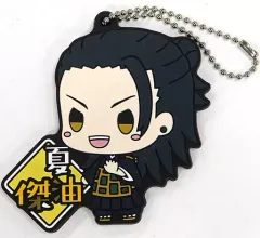 【中古】雑貨 夏油傑 ラバーキーホルダー ちょこのっこ 「一番くじ 劇場版 呪術廻戦 0 ～顕現～」 G賞