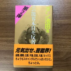 2024年最新】ダン池田の人気アイテム - メルカリ