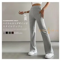 ベルボトム フレアパンツ 未使用 スウェット パンツ レディース ストレッチ 春 秋 ロング丈 ベルボトム パンツ パンタロン イージーパンツ おしゃれ シンプル ウエストゴム 美脚 パンツ 脚長効果 春秋 春 秋 ファッション weixz143