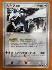 状態C クロバット クリスタルタイプ カードe 1st Edition ED 090