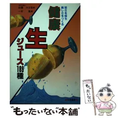 中古】 必ずもうかるバー・スナックの経営/日東書院本社/佐川陽