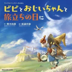 2025年最新】ff9 ビビの人気アイテム - メルカリ