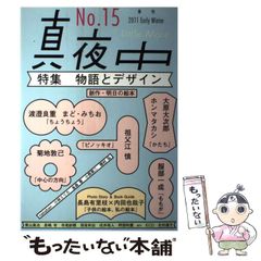 中古】 多重人格はこうして作られる モナーク・プログラミング