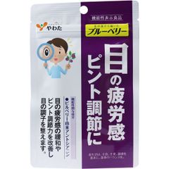 やわた 北の国から届いた ブルーベリー 1ヶ月分 30粒入　目のサプリメント
