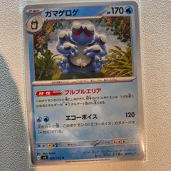 2025年最新】ガマゲロゲの人気アイテム - メルカリ