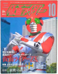 2025年最新】仮面ライダーzx dvdの人気アイテム - メルカリ