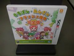 ニンテンドー3DS 初心者から日本一まで そろばん・あんざん・フラッシュ暗算 完全版