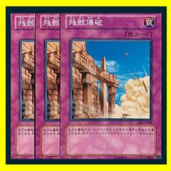 ◇月の書 3枚セット 遊戯王 3枚セット 遊戯王 - メルカリ