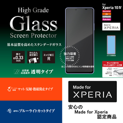 【訳アリ B級品 特別価格】Xperia 10 IV 用 全画面保護 液晶保護ガラスフィルム 浮きによる気泡を防ぐ強力吸着タイプ「High Grade」