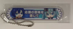 劇場版プロジェクトセカイ 壊れたセカイと歌えないミク 来場者特典 アクリル称号キーホルダー(応援の意味を感じて) 16週目