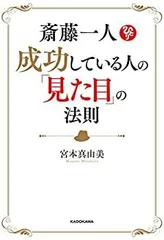 2024年最新】斎藤一人_カードの人気アイテム - メルカリ