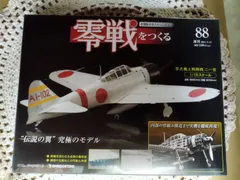 2025年最新】零戦をつくるの人気アイテム - メルカリ
