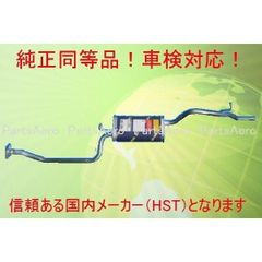 エブリィ ターボ自動車用 マフラー本体 センターパイプ リアピース分割