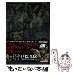 花沢健吾　セット　アイアムアヒーロー　特火点　ルサンチマン　ボーイズオンザラン Amazon.co.jp: 【極！合本シリーズ】ボーイズ・オン・ザ・ラン