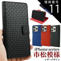 種類11:[11]iPhone 16 Pro/レッド 送料無料  市松模様デザイン 手帳型 ケース アイフォン スマホカバー スマホケース 手帳型 おしゃれ シンプル 格子模様 和柄 チェック メンズ レディース ビジネス 大人 iPhone