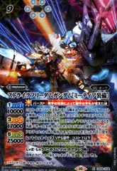 2026年最新】バトルスピリッツ ストライクフリーダムの人気アイテム