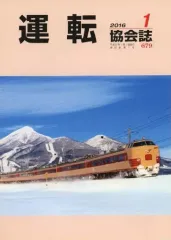 2025年最新】運転協会誌の人気アイテム - メルカリ