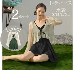 2点セット レディース 水着 ワンピース ブラック カーキ ワンカラー  インパン 二の腕カバー フリル 海水浴 プール リゾート 旅行 S M L XL