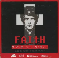 【中古】ゲームミュージックCD FAITH： The Unholy Trinity 初回特典SELECTION SOUNDTRACK CD