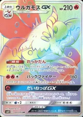 【中古】ポケモンカードゲーム 109/095[HR]：(キラ)ウルガモスGXのサムネイル