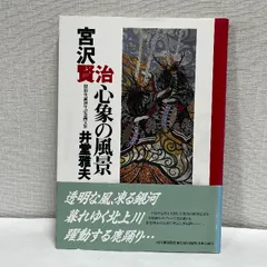 井堂雅夫　大和まほろば 井堂雅夫 大和まほろば
