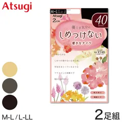タイツ 薄手 レディース アツギ しめつけない 40デニール 2足組 M-L・L-LL 春用 夏用 薄い ベージュ 黒 締め付けない ゆったり ストッキング 無地