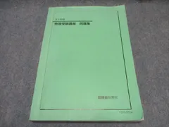 鉄緑会テキスト まとめ売り 🔥🔥朗報🔥🔥 》鉄緑会 神テキスト最安販売開始‼️｜per1_1