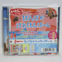 NHK「おかあさんといっしょ」最新ベスト～ぱんぱかぱんぱん