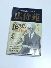 2025年最新】広侍苑 銀魂の人気アイテム - メルカリ 2025年最新】広侍苑 銀魂の人気アイテム - メルカリ