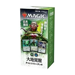 2026年最新】mtg チャレンジャーデッキの人気アイテム - メルカリ