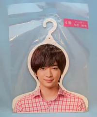 Hey!Say!JUMP 15年 セブンイレブンくじ 知念侑李 ハンガー