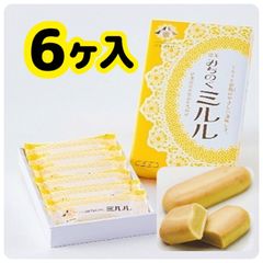 ♦大人気♦福島銘菓・みちのくミルル ６個入 化粧箱 まる福 福島県 銘菓 お土産 半生菓子(正規品)