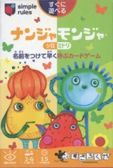 【中古】ボードゲーム ナンジャモンジャ・シロ/ミドリ 「ミニチュアカードゲームコレクションVol.3」