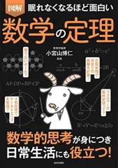 中学受験をまじめに考える本 小宮山 博仁 中学受験をまじめに考える本 [単行本] 小宮山 博仁 - メルカリ