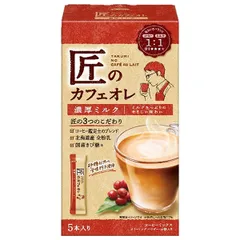 片岡物産 匠のカフェオレ 濃厚ミルク 70g(14g×5本)×6個入｜ 送料無料 嗜好品 スティックコーヒー ミルク入り