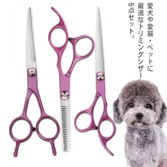 カット コーム トリマー ペット ハサミ トリミングシザー 犬 ペット美容ハサミ 収納ケース付 シザー ペット用はさみ 切れ味抜群 安全 猫 ペ