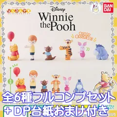 ならぶんです。 Winnie the Pooh くまのプーさん ディズニー キャラクター Disney グッズ ガシャポン ガチャ バンダイ （全６種フルコンプセット＋ＤＰ台紙おまけ付き） 【即納 在庫品】【数量限定】【フルコンプリート】