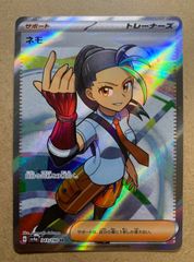 ネモsr ポケモンカード