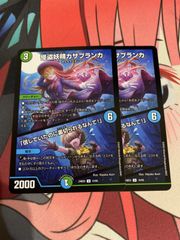 デュエルマスターズ  カサブランカ　2枚