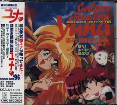 銀河お嬢様伝説ユナ DVD Amazon.co.jp: 銀河お嬢様伝説ユナ コンプリートエディション
