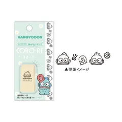 2025年最新】コロコロハンギョドンの人気アイテム - メルカリ