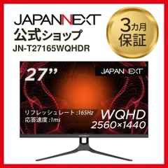 2024年最新】JapanNext wqhdの人気アイテム - メルカリ