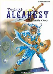 【中古】攻略本SFC ≪アクションゲーム≫ SFC  アルカエスト 完全攻略ガイドブック