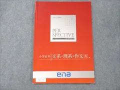 2024年最新】Ena テキストの人気アイテム - メルカリ