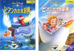 2025年最新】ビアンカとバーナードの人気アイテム - メルカリ