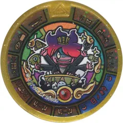 【中古】妖怪メダル [コード保証無し] 日ノ神 トレジャーメダル(ホロ・ゴールドランク) 「妖怪ウォッチ 妖怪メダルトレジャー ヨロズフェスティバル」 ヨロズマート限定