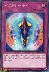 ガガガシールド SR08-JP038 N 状態:A 罠 シングルカード OCG